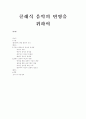 클래식 음악의 번영을 위하여 1페이지