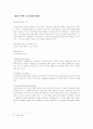 클래식 음악의 번영을 위하여 6페이지