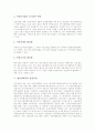 [벤처캐피탈]벤처캐피탈의 구조, 벤처캐피탈의 기능, 벤처캐피탈의 역할, 벤처캐피탈의 발전과정, 벤처캐피탈의 현황, 벤처캐피탈의 투자 전략, 외국의 벤처캐피탈 사례, 향후 시사점 및 기대효과 분석 6페이지