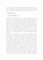 [벤처캐피탈]벤처캐피탈의 구조, 벤처캐피탈의 기능, 벤처캐피탈의 역할, 벤처캐피탈의 발전과정, 벤처캐피탈의 현황, 벤처캐피탈의 투자 전략, 외국의 벤처캐피탈 사례, 향후 시사점 및 기대효과 분석 7페이지