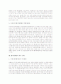[벤처캐피탈]벤처캐피탈의 구조, 벤처캐피탈의 기능, 벤처캐피탈의 역할, 벤처캐피탈의 발전과정, 벤처캐피탈의 현황, 벤처캐피탈의 투자 전략, 외국의 벤처캐피탈 사례, 향후 시사점 및 기대효과 분석 9페이지