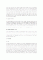 [벤처캐피탈]벤처캐피탈의 구조, 벤처캐피탈의 기능, 벤처캐피탈의 역할, 벤처캐피탈의 발전과정, 벤처캐피탈의 현황, 벤처캐피탈의 투자 전략, 외국의 벤처캐피탈 사례, 향후 시사점 및 기대효과 분석 15페이지