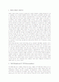 [연구개발][연구개발활동][R&D][연구개발(R&D) 투자유인][연구개발(R&D) 투자동향][연구개발(R&D) 사례]연구개발(R&D) 환경 변화, 연구개발(R&D) 투자유인, 연구개발(R&D) 투자동향, 연구개발(R&D)의 사례 분석 9페이지