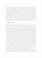 [연구개발][연구개발활동][R&D][연구개발(R&D) 투자유인][연구개발(R&D) 투자동향][연구개발(R&D) 사례]연구개발(R&D) 환경 변화, 연구개발(R&D) 투자유인, 연구개발(R&D) 투자동향, 연구개발(R&D)의 사례 분석 11페이지