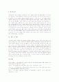[연구개발][연구개발활동][R&D][연구개발(R&D) 투자유인][연구개발(R&D) 투자동향][연구개발(R&D) 사례]연구개발(R&D) 환경 변화, 연구개발(R&D) 투자유인, 연구개발(R&D) 투자동향, 연구개발(R&D)의 사례 분석 14페이지
