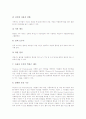[윈도우즈][Windows][윈도우즈 XP][윈도우즈 비스타][윈도우]윈도우즈(Windows)의 특성, 윈도우즈(Windows)의 역사, 윈도우즈(Windows)의 사용방법과 윈도우즈 3.1, 윈도우즈 98, 윈도우즈 XP, 윈도우즈 비스타 분석 13페이지