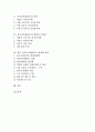 [전자상거래][EC]전자상거래(EC) 개념, 전자상거래(EC) 특성, 전자상거래(EC) 구성요소, 전자상거래(EC) 유형, 전자상거래(EC) 현황, 전자상거래(EC) 문제점을 통해 본 향후 전자상거래(EC)의 활성화 방안 분석 2페이지