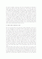 [전자상거래][EC]전자상거래(EC) 개념, 전자상거래(EC) 특성, 전자상거래(EC) 구성요소, 전자상거래(EC) 유형, 전자상거래(EC) 현황, 전자상거래(EC) 문제점을 통해 본 향후 전자상거래(EC)의 활성화 방안 분석 12페이지