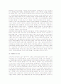 [전자상거래][EC]전자상거래(EC) 개념, 전자상거래(EC) 특성, 전자상거래(EC) 구성요소, 전자상거래(EC) 유형, 전자상거래(EC) 현황, 전자상거래(EC) 문제점을 통해 본 향후 전자상거래(EC)의 활성화 방안 분석 15페이지
