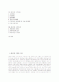 [캐나다][캐나다문화][캐나다의 문화]캐나다의 지형, 캐나다의 지질, 캐나다의 기후, 캐나다의 식생, 캐나다의 경제, 캐나다의 산업, 캐나다의 도시, 캐나다 퀘백의 언어문제, 캐나다의 교육제도, 캐나다의 음주문화 2페이지