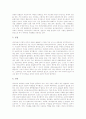 [캐나다][캐나다문화][캐나다의 문화]캐나다의 지형, 캐나다의 지질, 캐나다의 기후, 캐나다의 식생, 캐나다의 경제, 캐나다의 산업, 캐나다의 도시, 캐나다 퀘백의 언어문제, 캐나다의 교육제도, 캐나다의 음주문화 6페이지