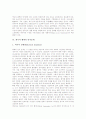 [캐나다][캐나다문화][캐나다의 문화]캐나다의 지형, 캐나다의 지질, 캐나다의 기후, 캐나다의 식생, 캐나다의 경제, 캐나다의 산업, 캐나다의 도시, 캐나다 퀘백의 언어문제, 캐나다의 교육제도, 캐나다의 음주문화 9페이지