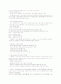 [컴퓨터운영체제][컴퓨터운영체제][OS]컴퓨터운영체제(OS)의 개념, 컴퓨터운영체제(OS)의 역할과 기능, 컴퓨터운영체제(OS)의 종류, 컴퓨터운영체제(OS)의 발전 과정, 개인용 컴퓨터의 운영체제 분석 7페이지