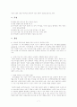 성적일탈의 개념과 문제점 7페이지