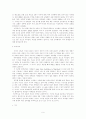 성적일탈의 개념과 문제점 9페이지