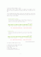 장애인의 성(性)문제 연구(요약본)  7페이지