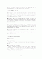장애인의 성(性)문제 연구(요약본)  9페이지