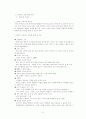 장애인의 성(性)문제 연구(요약본)  10페이지