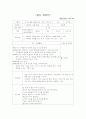 유아활동계획안 1페이지
