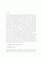 [항공화물운송산업]항공화물운송산업의 개념, 발달, 특성, 중요성과 항공화물운송산업의 형태, 항공화물운송산업의 현황 및 향후 항공화물운송산업의 과제 그리고 향후 항공화물운송산업의 발전 방향 분석 3페이지