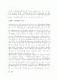 [환경행정][환경행정 윤리][녹색자치주민운동][독일 녹색혁명][유럽 녹색당]환경행정의 수행체계, 환경행정의 전통, 환경행정의 윤리, 녹색자치주민운동, 독일의 녹색혁명, 유럽의 녹색당, 향후 환경행정의 발전방향 14페이지