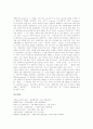 [환경행정][환경행정 윤리][녹색자치주민운동][독일 녹색혁명][유럽 녹색당]환경행정의 수행체계, 환경행정의 전통, 환경행정의 윤리, 녹색자치주민운동, 독일의 녹색혁명, 유럽의 녹색당, 향후 환경행정의 발전방향 15페이지
