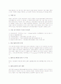 [ERP][ERP사례][전사적자원관리]ERP(전사적자원관리)의 개념, 특징, 필요성과 ERP(전사적자원관리)의 구축 기간, 구축 방법 및 ERP(전사적자원관리)의 구축 사례 그리고 ERP(전사적자원관리)의 기술 발전 전망 분석 6페이지