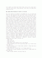 DRM(디지털저작권관리)의 업체동향, DRM(디지털저작권관리)의 시장현황과 DRM(디지털저작권관리)의 문제점 및 DRM(디지털저작권관리)의 적용분야, 적용사례 그리고 DRM(디지털저작권관리)의 전망, 시사점 9페이지