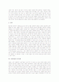 [중세유럽 농업][중세유럽 도시][중세유럽 봉건제][중세유럽 선박][중세유럽 시장][중세유럽 십자군 원정]중세유럽 농업, 중세유럽 도시, 중세유럽 봉건제, 중세유럽 선박, 중세유럽 시장, 중세유럽 십자군 원정 3페이지