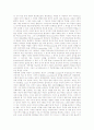 [중세유럽 농업][중세유럽 도시][중세유럽 봉건제][중세유럽 선박][중세유럽 시장][중세유럽 십자군 원정]중세유럽 농업, 중세유럽 도시, 중세유럽 봉건제, 중세유럽 선박, 중세유럽 시장, 중세유럽 십자군 원정 4페이지