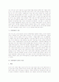 [중세유럽 농업][중세유럽 도시][중세유럽 봉건제][중세유럽 선박][중세유럽 시장][중세유럽 십자군 원정]중세유럽 농업, 중세유럽 도시, 중세유럽 봉건제, 중세유럽 선박, 중세유럽 시장, 중세유럽 십자군 원정 8페이지
