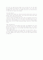 자원의 의미와 자원 개발에 따른 문제 2페이지