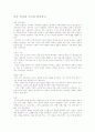 민주 정치와 시민의 참여정신 1페이지