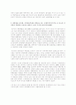 브라질과 아르헨티나 민주화과정/대통령제, 내각제, 이원집정부제의 적합성 2페이지