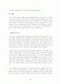경제성장과 권위주의의 상관관계 -한국과 대만의 사례비교를 통해서- 6페이지