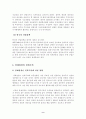 경제성장과 권위주의의 상관관계 -한국과 대만의 사례비교를 통해서- 9페이지