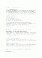 강화에 대한 행동주의 입장과 반두라의이론을 비교  4페이지