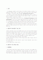 강화에 대한 행동주의 입장과 반두라의이론을 비교 2페이지
