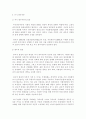 종속이론의 등장배경 초기와 후기 종속이론 6페이지