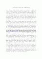 머지않아서 여성들이 세상을 지배하게 될 것이다. Women Will Rule the World Over Men in the Future(Argumentative Essay-5문단) 5페이지
