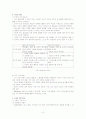 강화에 대한 행동주의 입장과 반두라의이론을 비교 5페이지