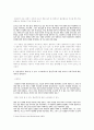 플라톤 국가론 6정 철인정치 정리자료 11페이지