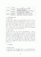 지역노인재가복지서비스 2페이지