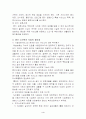 지역노인재가복지서비스 4페이지