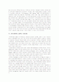 지역사회복지의 의미와 지향에 대하여 - 지역사회복지의 이념, 의미, 가치지향, 사회복지서비스 수요의 증가 5페이지