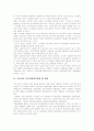 지역사회복지의 의미와 지향에 대하여 - 지역사회복지의 이념, 의미, 가치지향, 사회복지서비스 수요의 증가 7페이지