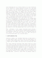 지역사회복지의 의미와 지향에 대하여 - 지역사회복지의 이념, 의미, 가치지향, 사회복지서비스 수요의 증가 10페이지
