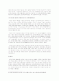 인도의 외교 4페이지