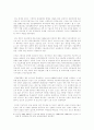 인도의 외교 5페이지