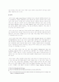 인도의 외교 6페이지